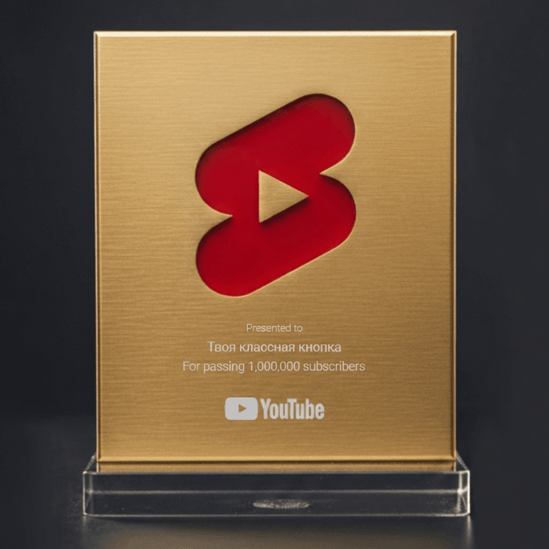 Кнопка YouTube Shorts из металла